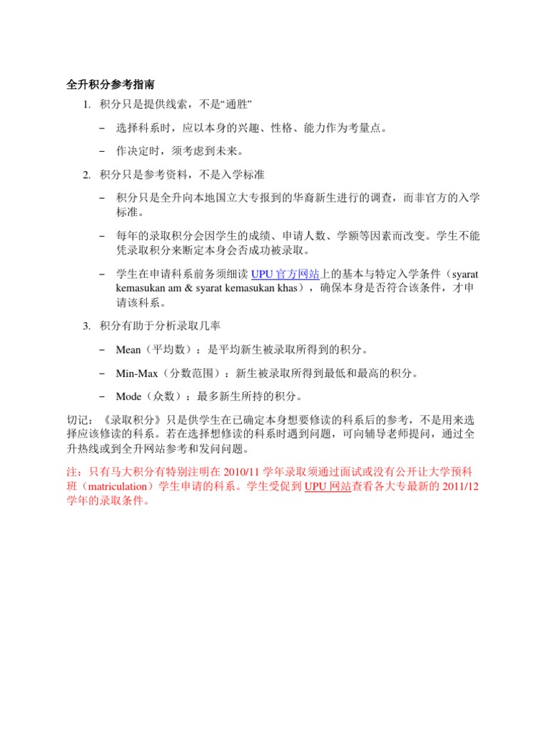 Uum | PDF