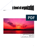 Chapter 4 Tissue Level of Organization