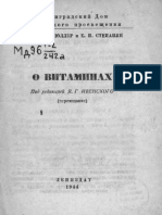 Myuller N K Stepanyan E P o Vitaminakh 1944g