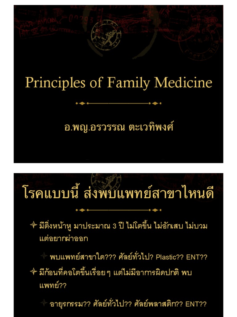 Principle of Family Medicine