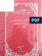 Download Kitab Matan Jurumiyah Teks Arab Full Harokat PDF