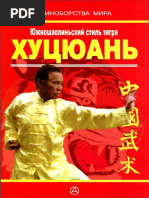 Kupdf.net Tiger Style Kung Fu