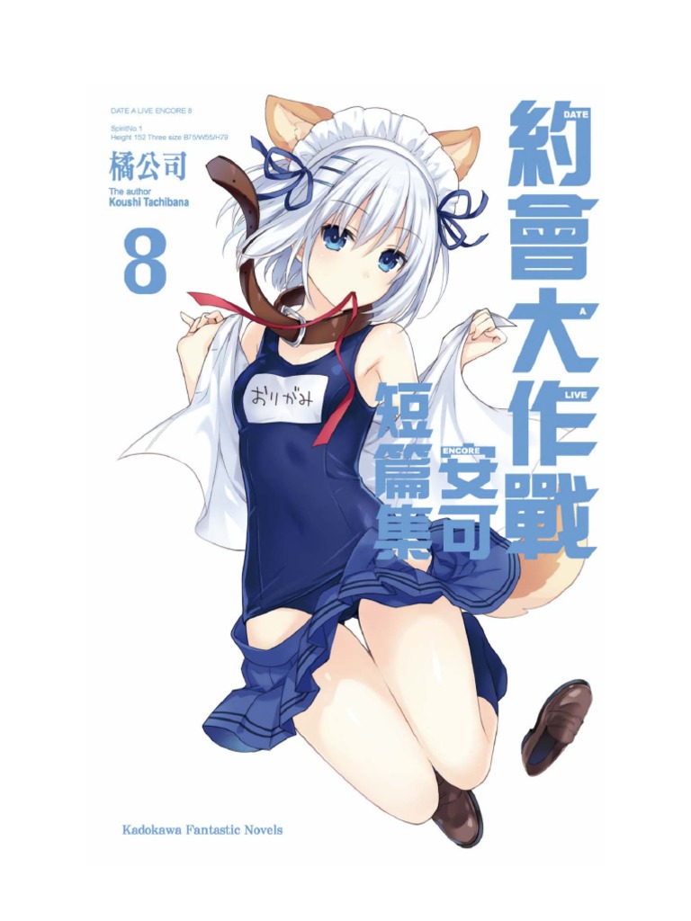 Date A Live, Vol. 8 (light novel): Search Natsumi (Date A Live (light  novel), 8)