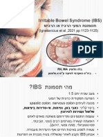 Irritable Bowel Syndrome (IBS) שיגרה וא זיגרה יעמה תנומסת: Ignatavicius et al.,2021 pp 1123-1125) )
