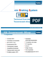 EB+ Тех.обзор RUS