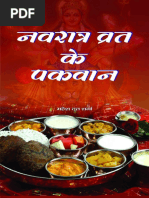 RECIPE BOOK PDF FREE DOWNLOAD IN HINDI visual data 7