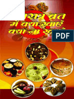 Navaratra Vrat Me Kya Khaye or Kya Na Khaye (Hindi Edition)