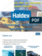 История и компоненты Haldex P.N.