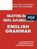 ზამბახიძე - ინგლისური ენის გრამატიკა