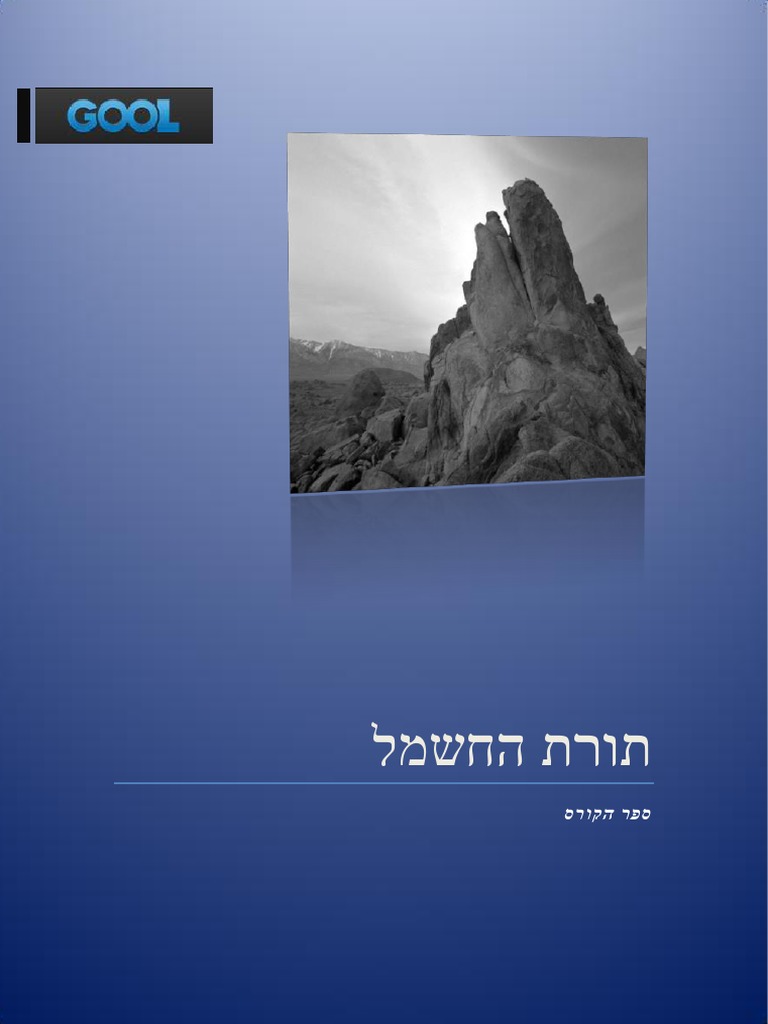 INTRODUCTION TO ELECTRICITY PDF visual data 2