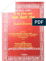 Garab Ganjani Teeka - Kavi Santokh Singh Ji