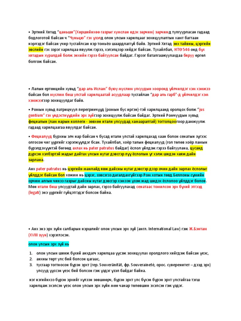 оуэз | PDF