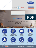 02 - Optimax HP 12-18-24 - Arabic