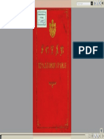 Ustav Kraljevine Srbije 1901