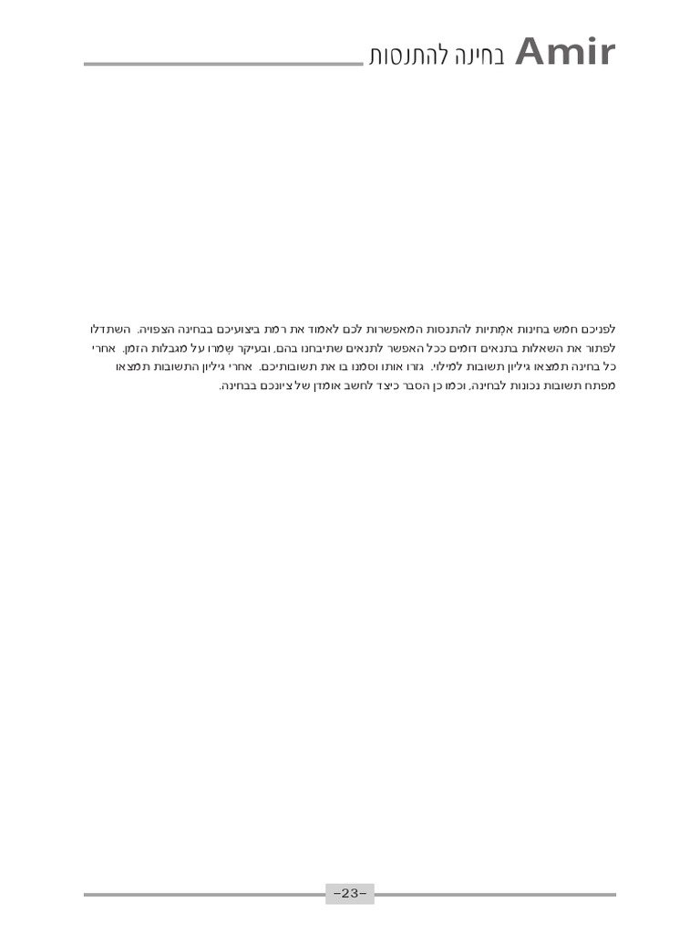 Amir Practice Test Samples | PDF | Tourism | Proverb