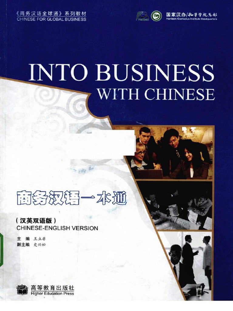 BUSINESS IN SIMPLIFIED CHINESE visual data 4