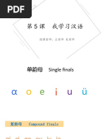 Mandarin Notes Part 2 | PDF