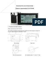 LCD SW900