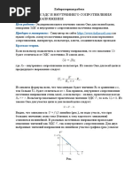 Заключительная лабораторная работа! (1)