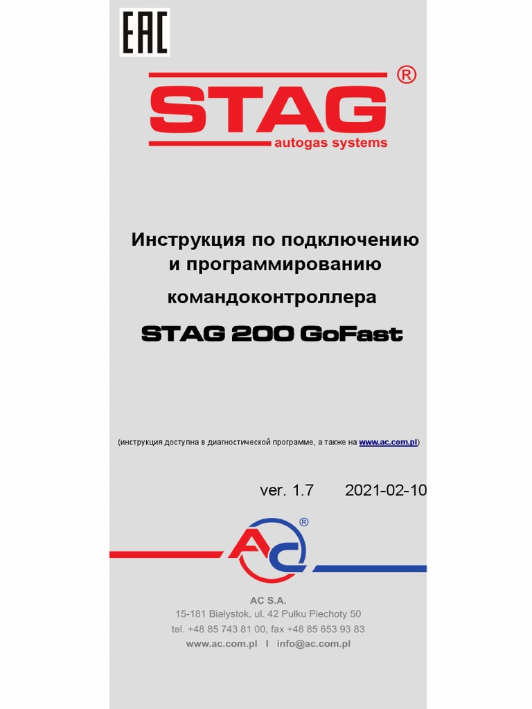 STAG 200 GoFast Manual RUS Ver | PDF