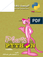 Pink Python Arabic