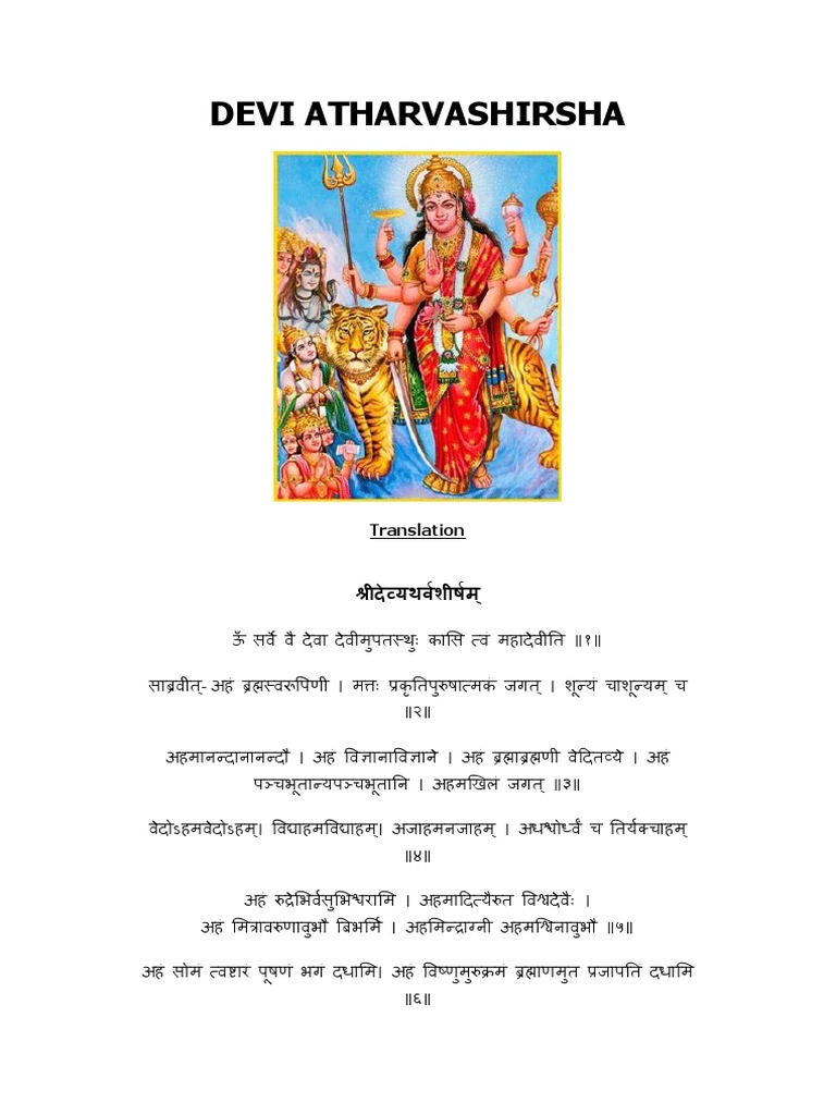 Devi Atharvashirsha | PDF