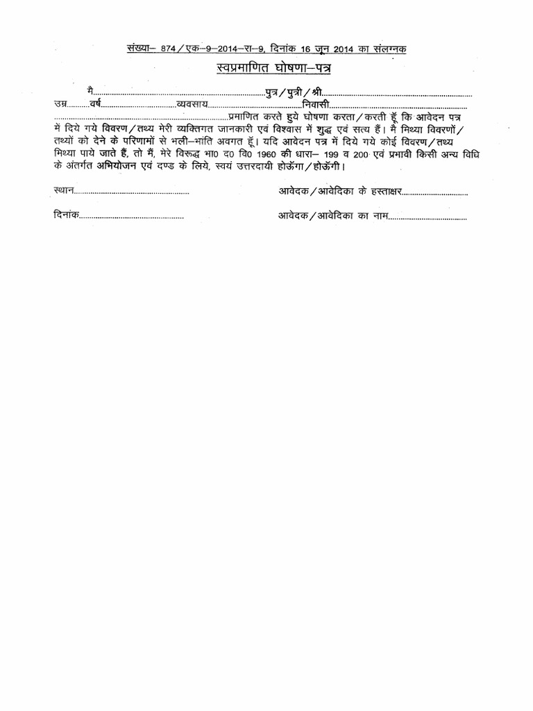 Rashan Card Download Haryana