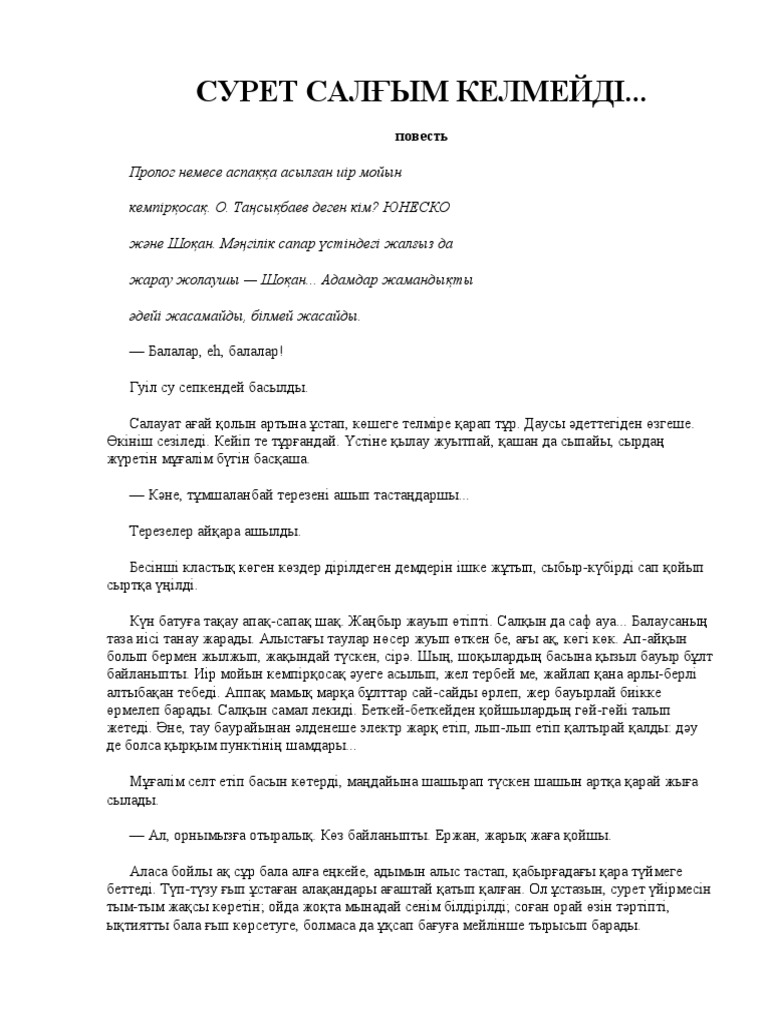 Арық тұрған порно