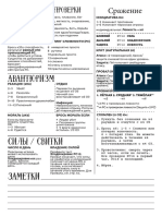 MB Rules-reference Mini A4 RU