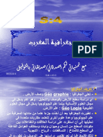 Geographie Du Maroc S4 PDF