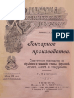 Fedorov Pa Goncharnoe Proizvodstvo Prakticheskoe Rukovodstvo