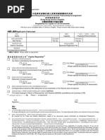 Request for No Objection Notice IR1263 | PDF | Taxation | Payments