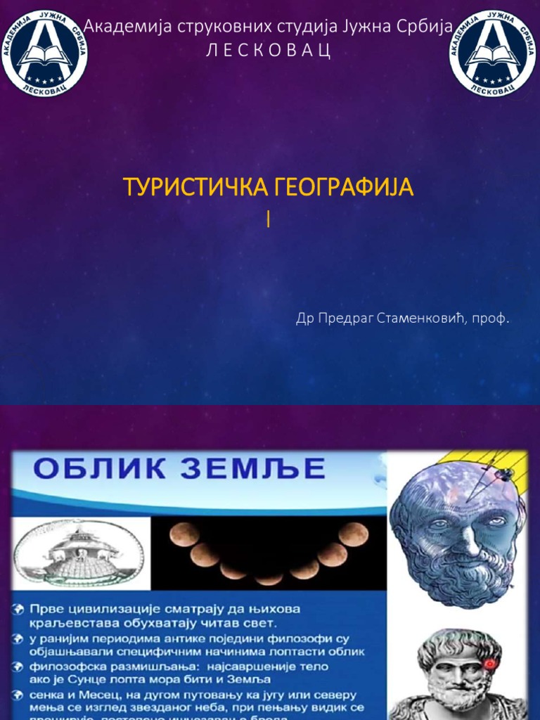 ТГ 1 | PDF