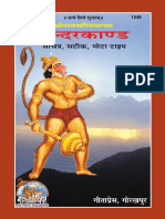 310050886 Sunderkand in Hindi PDF Gitapress Gorakhpur