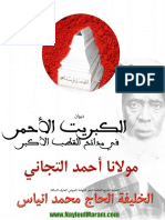 463012185 الأحمر 1 PDF