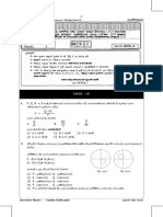 Paper - 05: Innovative Physics - Samitha Rathnayake (