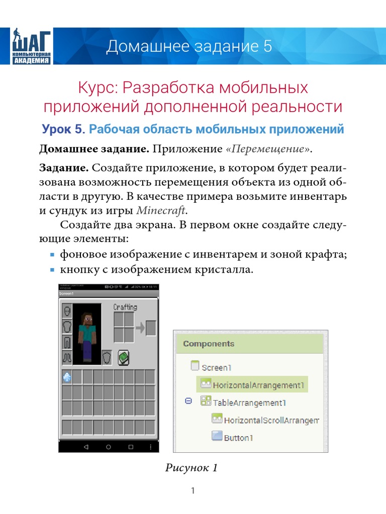 MKA APPinvertor DZ 05 1544024823 | PDF