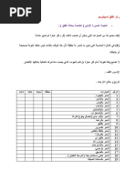 GTD - Value List PDF | PDF
