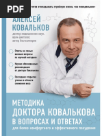 Alexey Kovalkov weightloss program