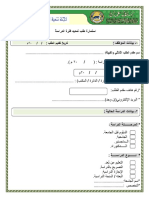 استمارة طلب تمديد فترة الدراسة