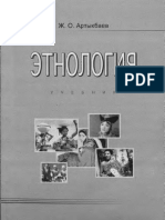 Учебное пособие. — Астана: Фолиант, 2001. — 304 с.