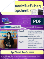 Appsheet