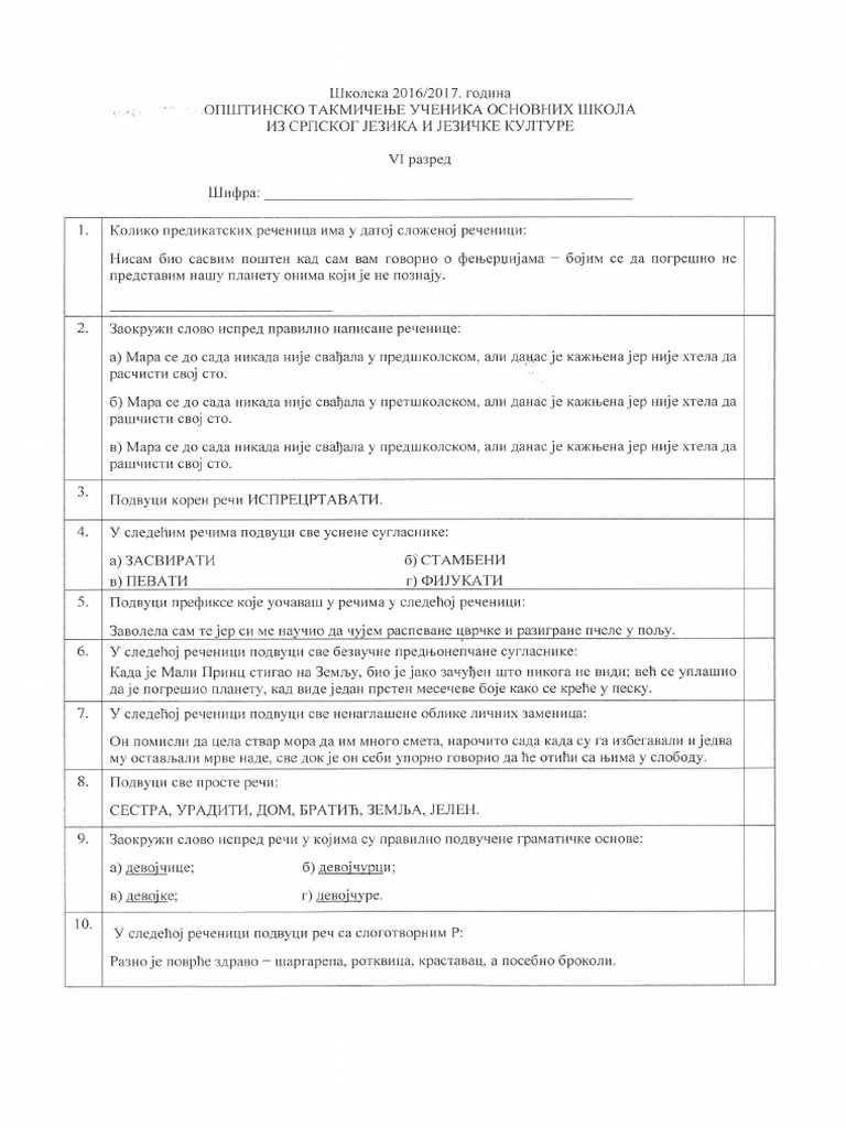 Test Sa Resenjima 6 | PDF