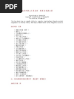 英文的簡寫字和縮寫字2 | PDF