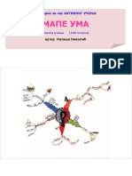 Tematski Pristup nastavi-MAPE UMA-Natasa Nikolic