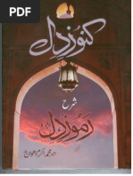 Rafeeq - e - Hajj by Shaykh Mufti Rafi Usmani PDF | PDF