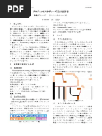 It日语词汇大全 Pdf