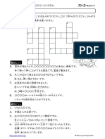Crossword-Puzzle II 13