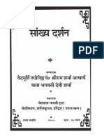 Sankhya Darshan Shriram Sharma Acharya Gayatri Pariwar Sanskrit Hindi 1