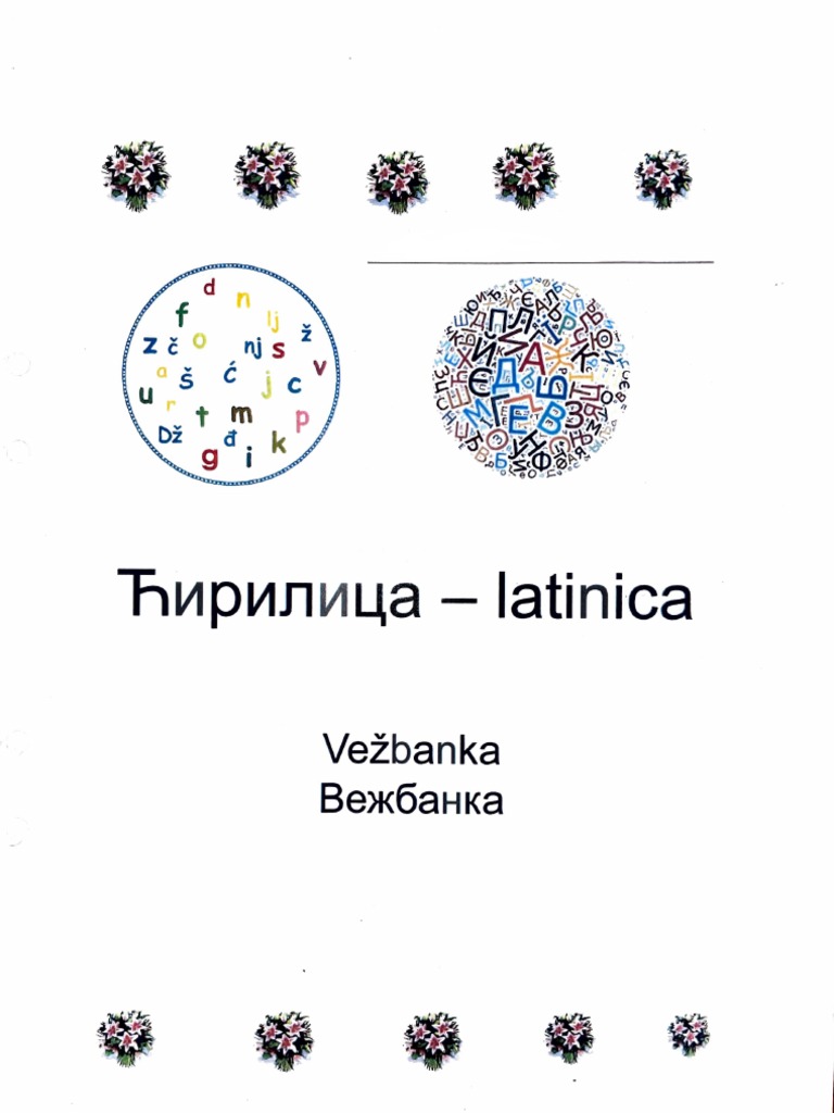 Ćirilica Vs Latinica – Srpski jezik, ćirilica, latinica i internet – CTTP